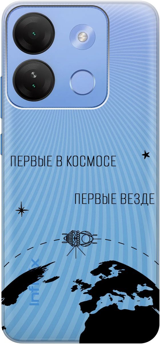 Чехол на Infinix Smart 7 HD "First in Space" прозрачный, Прозрачный;желтый, 159432
Чехол на Infinix Smart 7 HD "First in Space" прозрачный, Прозрачный;желтый, 159432