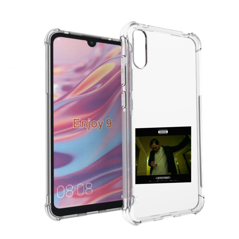 Чехол бампер MyPads Дом с нормальными явлениями Скриптонит для H, Прозрачный, Tocco
Чехол бампер MyPads Дом с нормальными явлениями Скриптонит для H, Прозрачный, Tocco