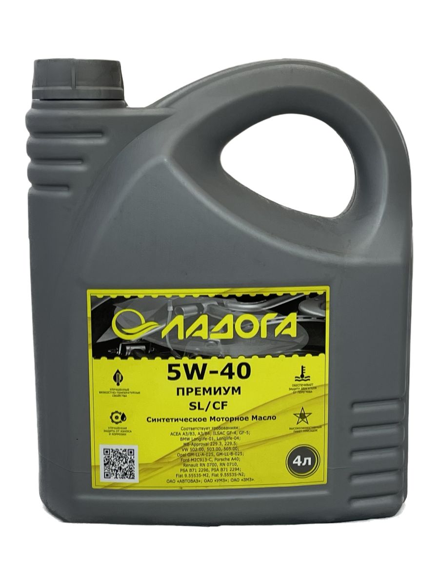 Ладога Масло ЛАДОГА моторное ПРЕМИУМ 5W-40 SL/CF (канистра 4л), Масло ЛАДОГА моторное ПРЕМИУМ 5W-40 SL/CF (канистра 4л)
Ладога Масло ЛАДОГА моторное ПРЕМИУМ 5W-40 SL/CF (канистра 4л), Масло ЛАДОГА моторное ПРЕМИУМ 5W-40 SL/CF (канистра 4л)