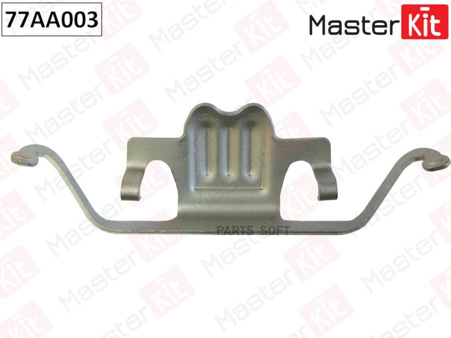 Комплект Установочный Дисковых Колодок Bmw 5 (E60) 07-03 - , X5 (E70) 02-07- 77aa003 Mast
Комплект Установочный Дисковых Колодок Bmw 5 (E60) 07-03 - , X5 (E70) 02-07- 77aa003 Mast