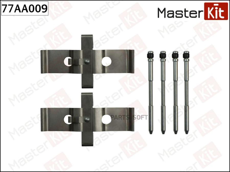 Комплект Установочный Дисковых Колодок Volkswagen Touareg 01-10- 77aa009 MasterKit арт. 77
Комплект Установочный Дисковых Колодок Volkswagen Touareg 01-10- 77aa009 MasterKit арт. 77