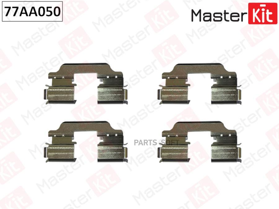 Комплект Установочный Дисковых Колодок Mercedes M-Class (166) Ml 06-11- 77aa050 MasterKit
Комплект Установочный Дисковых Колодок Mercedes M-Class (166) Ml 06-11- 77aa050 MasterKit