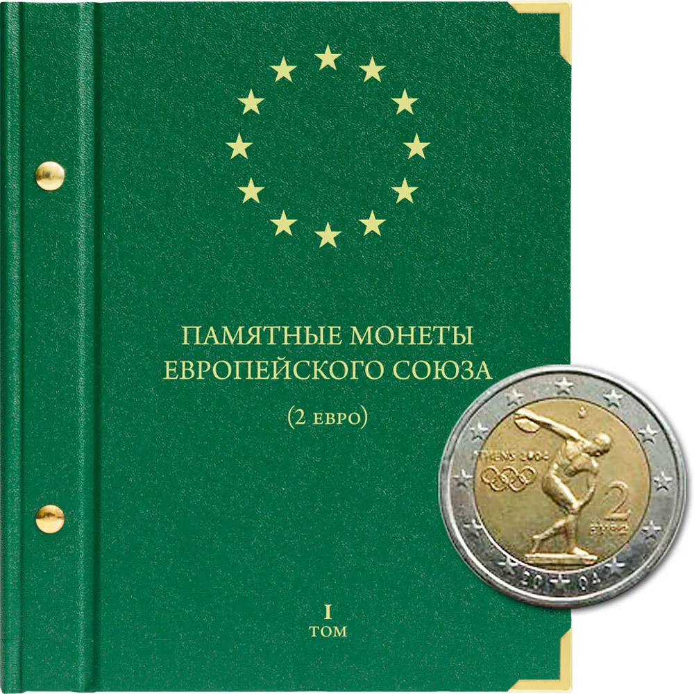 Альбом для памятных монет Европейского союза номиналом 2 евро. Том 1. 2004-2012 г.в., Синий
Альбом для памятных монет Европейского союза номиналом 2 евро. Том 1. 2004-2012 г.в., Синий