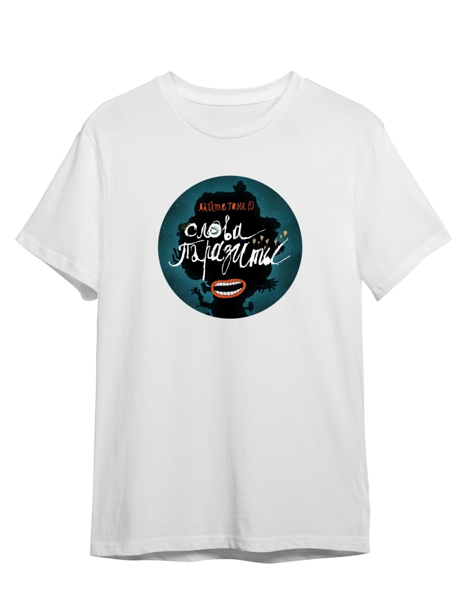 Футболка унисекс СувенирShop Дайте Танк/Give us a tank 12 белая 2XL (52-54), Белый, "Дайте Танк/Give us a tank" 12
Футболка унисекс СувенирShop Дайте Танк/Give us a tank 12 белая 2XL (52-54), Белый, "Дайте Танк/Give us a tank" 12