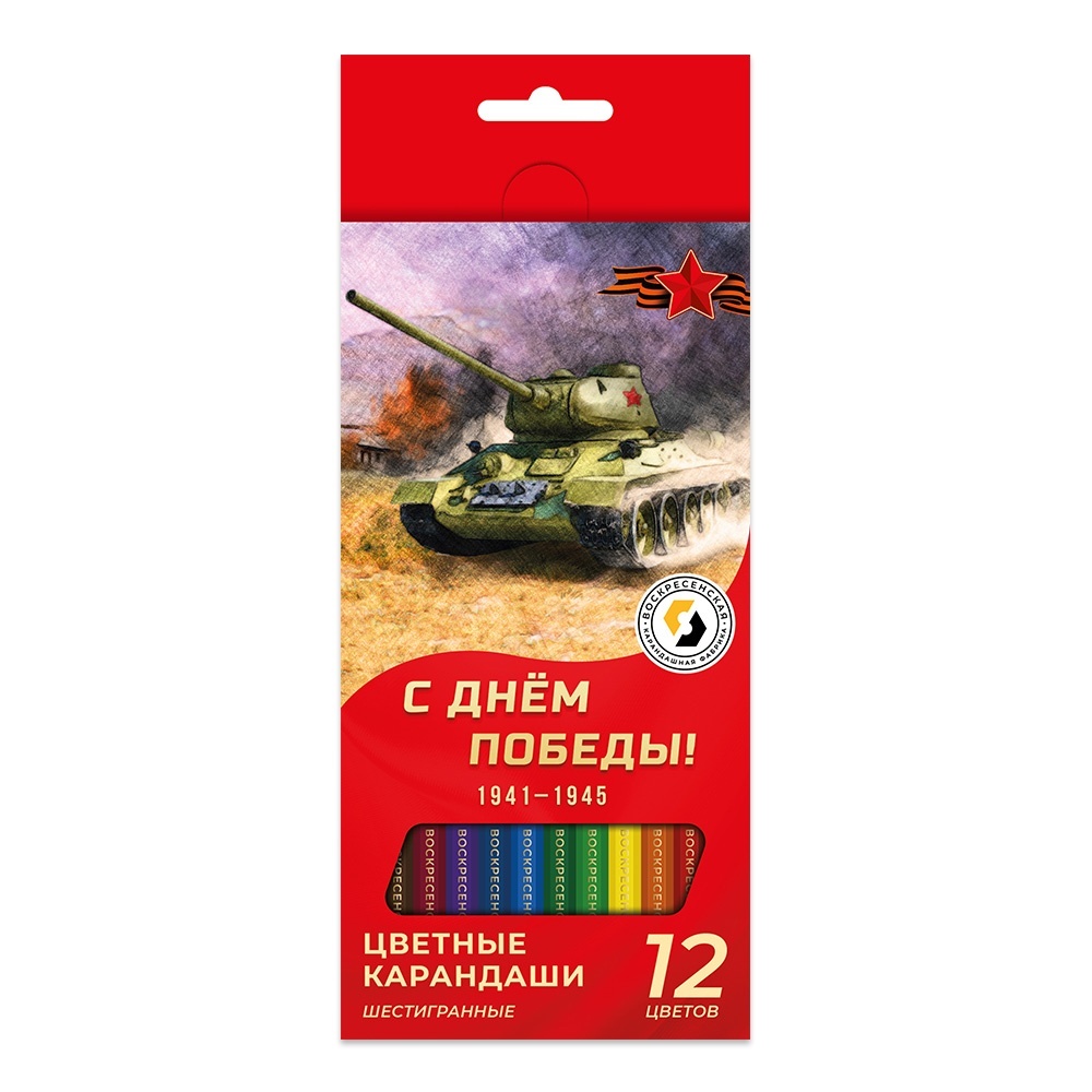 Карандаши цветные ВКФ SUV-019 С днем победы! Танк заточенные 12 цв 8 упаковок, Разноцветные
Карандаши цветные ВКФ SUV-019 С днем победы! Танк заточенные 12 цв 8 упаковок, Разноцветные