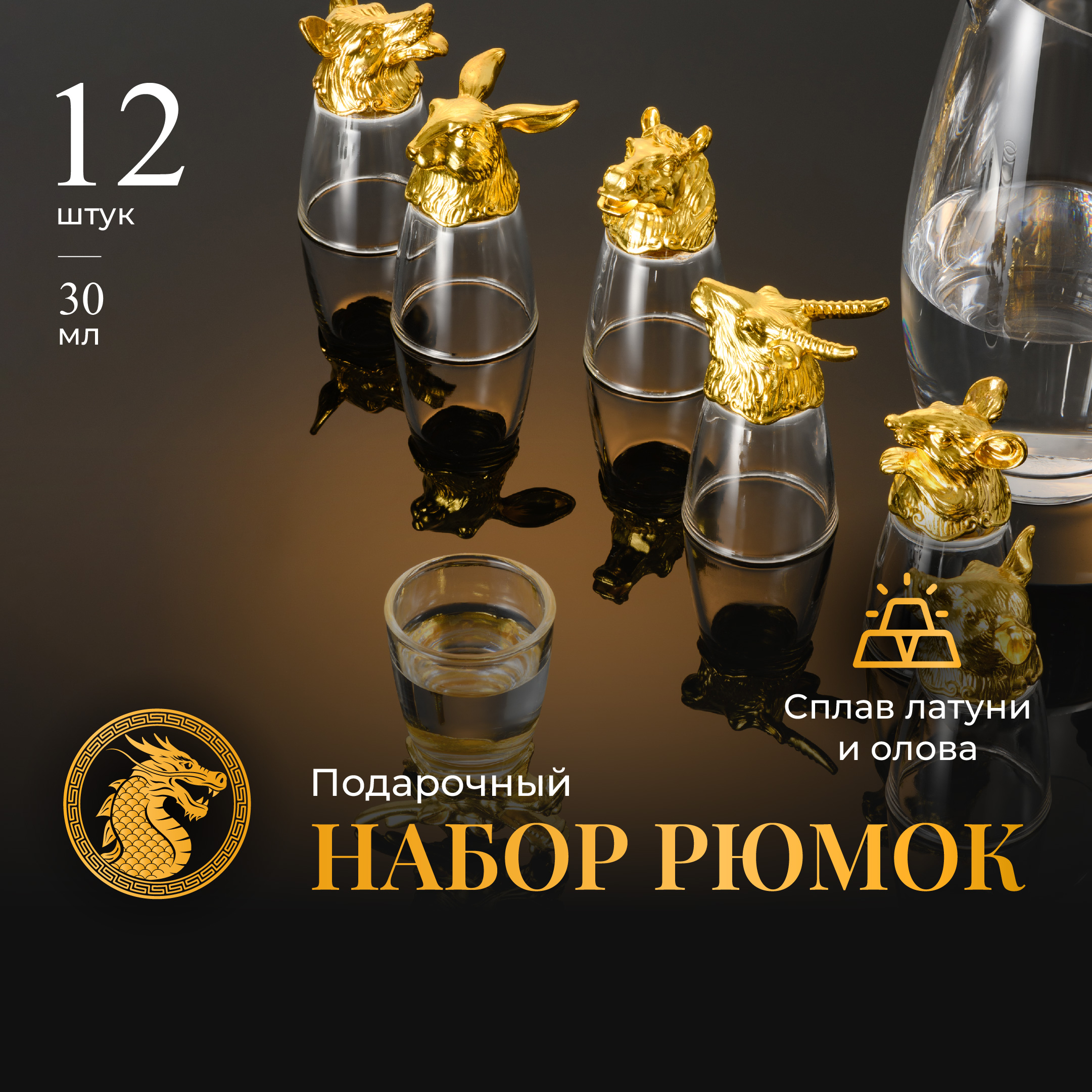 Набор рюмок Your Highball, стопки перевертыши 12 шт, золото, Золотистый, стопки перевертыши
Набор рюмок Your Highball, стопки перевертыши 12 шт, золото, Золотистый, стопки перевертыши