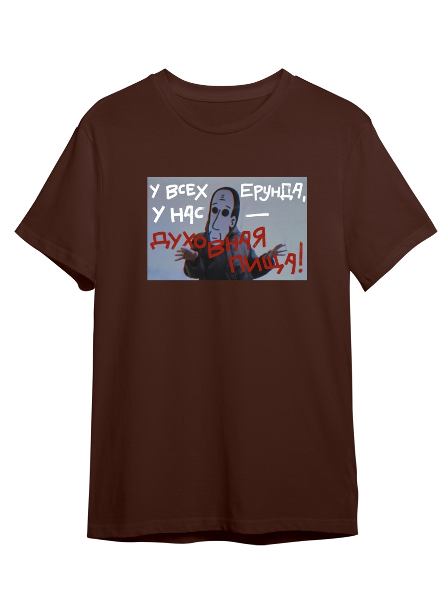 Футболка унисекс СувенирShop Дайте Танк/Give us a tank 17 коричневая 3XL (56-58), "Дайте Танк/Give us a tank" 17
Футболка унисекс СувенирShop Дайте Танк/Give us a tank 17 коричневая 3XL (56-58), "Дайте Танк/Give us a tank" 17