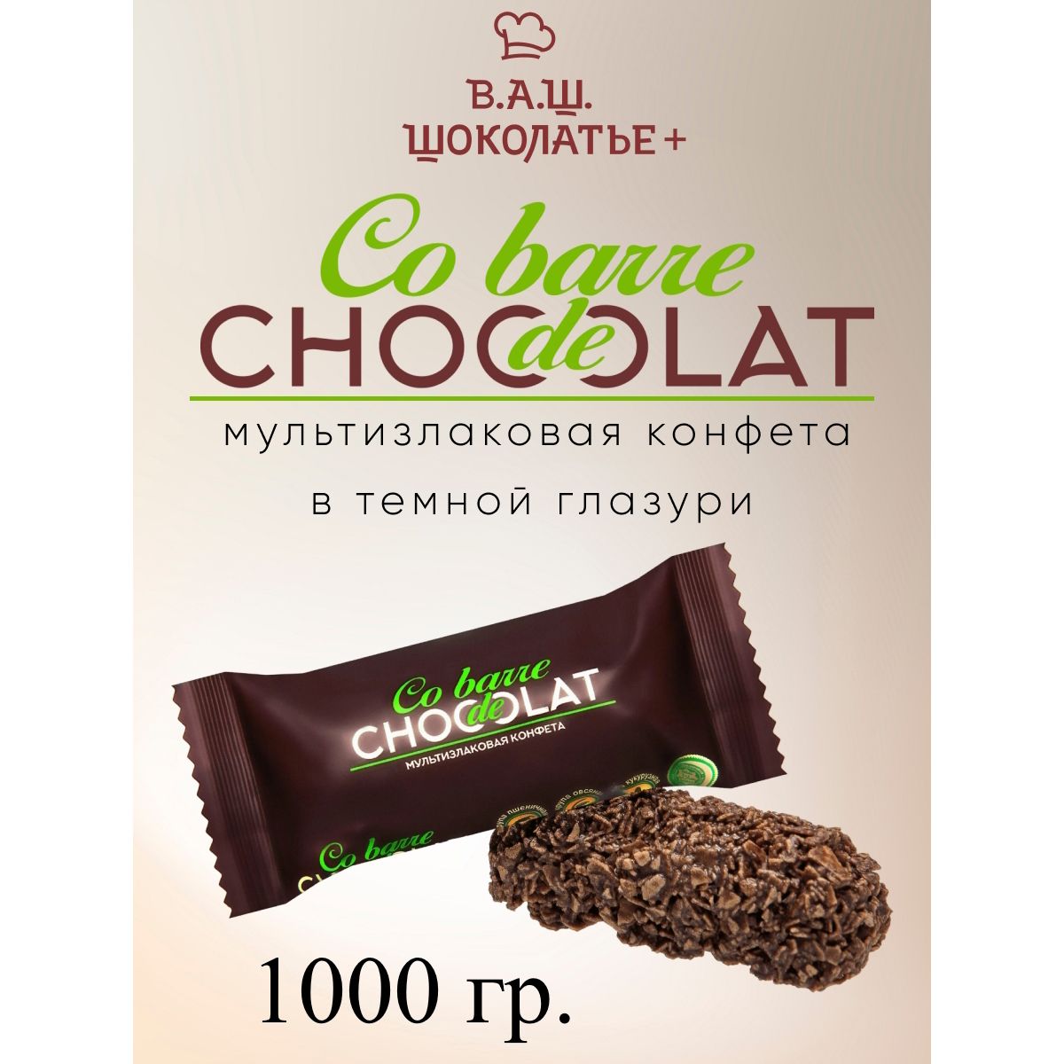 Мультизлаковые конфеты Co barre de Chocolat с темной кондитерской глазурью, 1 кг, co barre
Мультизлаковые конфеты Co barre de Chocolat с темной кондитерской глазурью, 1 кг, co barre