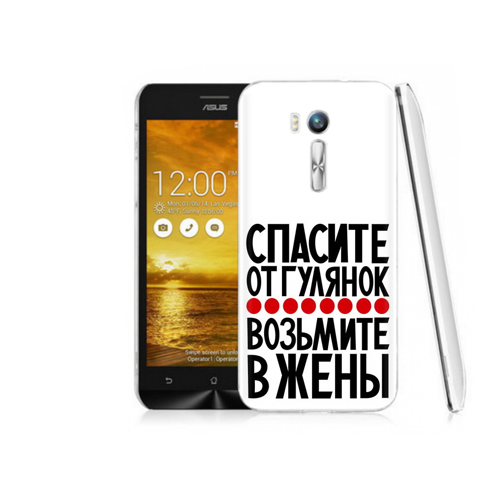 Чехол MyPads Tocco для Asus ZenFone Go (ZB551KL) Спасите от гулянок возьмите в жены, Прозрачный, Tocco
Чехол MyPads Tocco для Asus ZenFone Go (ZB551KL) Спасите от гулянок возьмите в жены, Прозрачный, Tocco