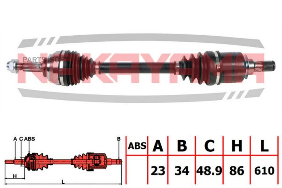 Вал Приводной, Перед. Лев. Renault Clio Iv (Bh , Kh ) 1.5 Dci 75 (55 Kw) 13- (23X34X48.9X6
Вал Приводной, Перед. Лев. Renault Clio Iv (Bh , Kh ) 1.5 Dci 75 (55 Kw) 13- (23X34X48.9X6