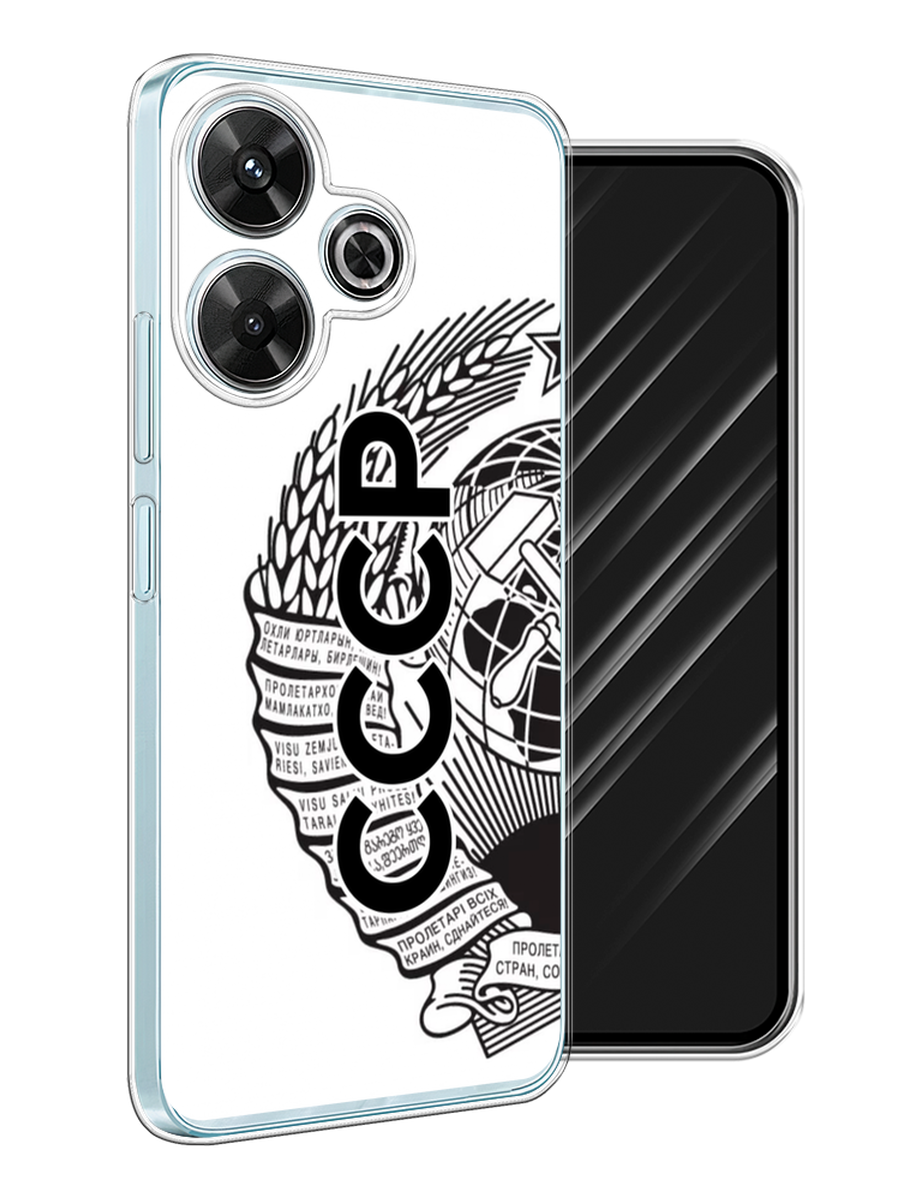 Чехол Awog на Xiaomi Redmi Note 13R/Redmi 13/Poco M6 4G "Герб СССР", Черный;серый;белый, 322550-1
Чехол Awog на Xiaomi Redmi Note 13R/Redmi 13/Poco M6 4G "Герб СССР", Черный;серый;белый, 322550-1