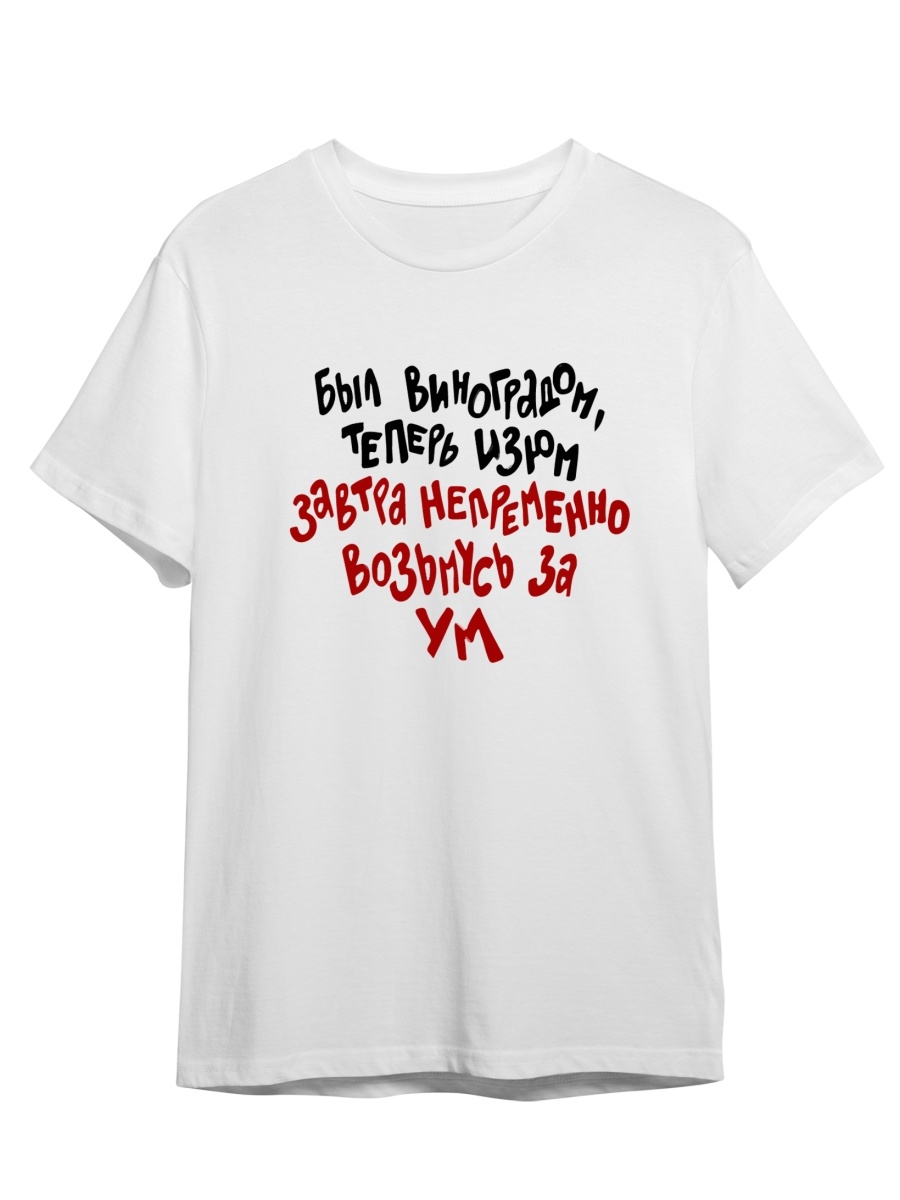Футболка унисекс СувенирShop Дайте Танк/Give us a tank 8 белая L (48-50), Белый, "Дайте Танк/Give us a tank" 8
Футболка унисекс СувенирShop Дайте Танк/Give us a tank 8 белая L (48-50), Белый, "Дайте Танк/Give us a tank" 8