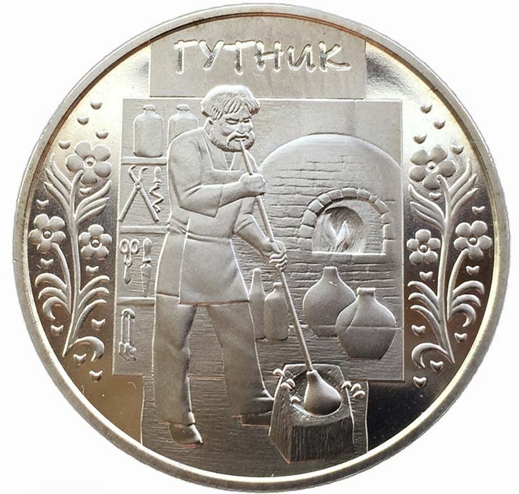 Памятная монета 5 гривен Гутник (Стеклодув). Украина, 2012 г. в. Состояние UNC (без обр)
Памятная монета 5 гривен Гутник (Стеклодув). Украина, 2012 г. в. Состояние UNC (без обр)