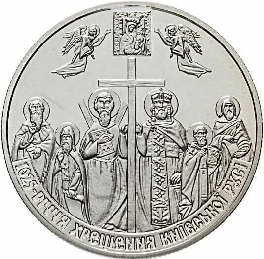 Памятная монета 5 гривен 1025 лет Крещению Киевской Руси. Украина, 2013 г. в. UNC без обр
Памятная монета 5 гривен 1025 лет Крещению Киевской Руси. Украина, 2013 г. в. UNC без обр