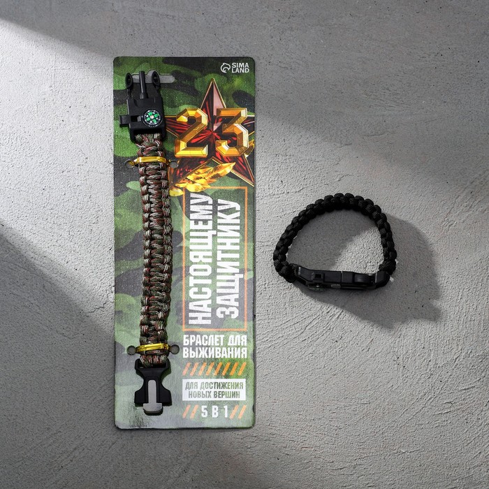Браслет для выживания "Настоящему защитнику", 25.5 х 2.5 см, Настоящему защитнику
Браслет для выживания "Настоящему защитнику", 25.5 х 2.5 см, Настоящему защитнику