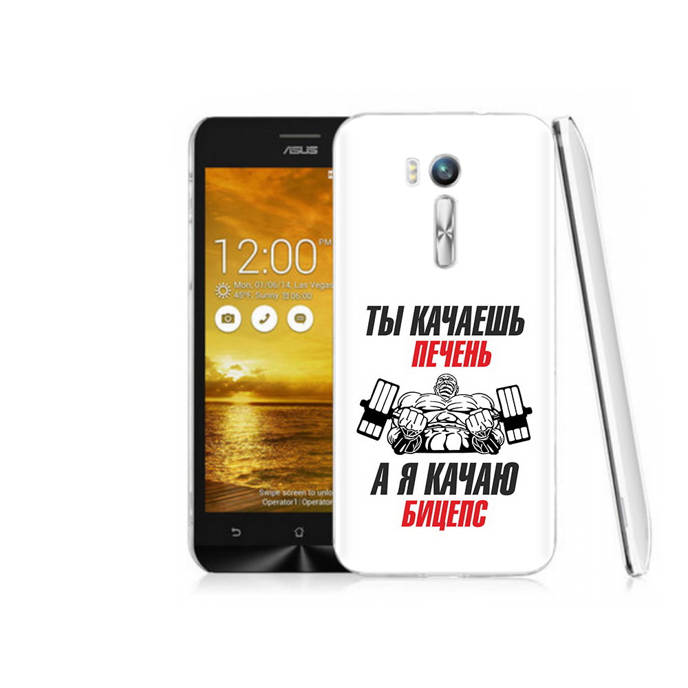 Чехол MyPads Tocco для Asus ZenFone Go (ZB551KL) бодибилдинг качаю бицепс, Прозрачный, Tocco
Чехол MyPads Tocco для Asus ZenFone Go (ZB551KL) бодибилдинг качаю бицепс, Прозрачный, Tocco