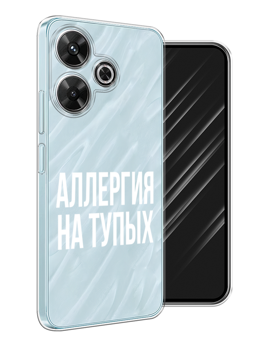 Чехол Awog на Xiaomi Redmi Note 13R/Redmi 13/Poco M6 4G "Аллергия на тупых", Прозрачный;бежевый, 322550-1
Чехол Awog на Xiaomi Redmi Note 13R/Redmi 13/Poco M6 4G "Аллергия на тупых", Прозрачный;бежевый, 322550-1