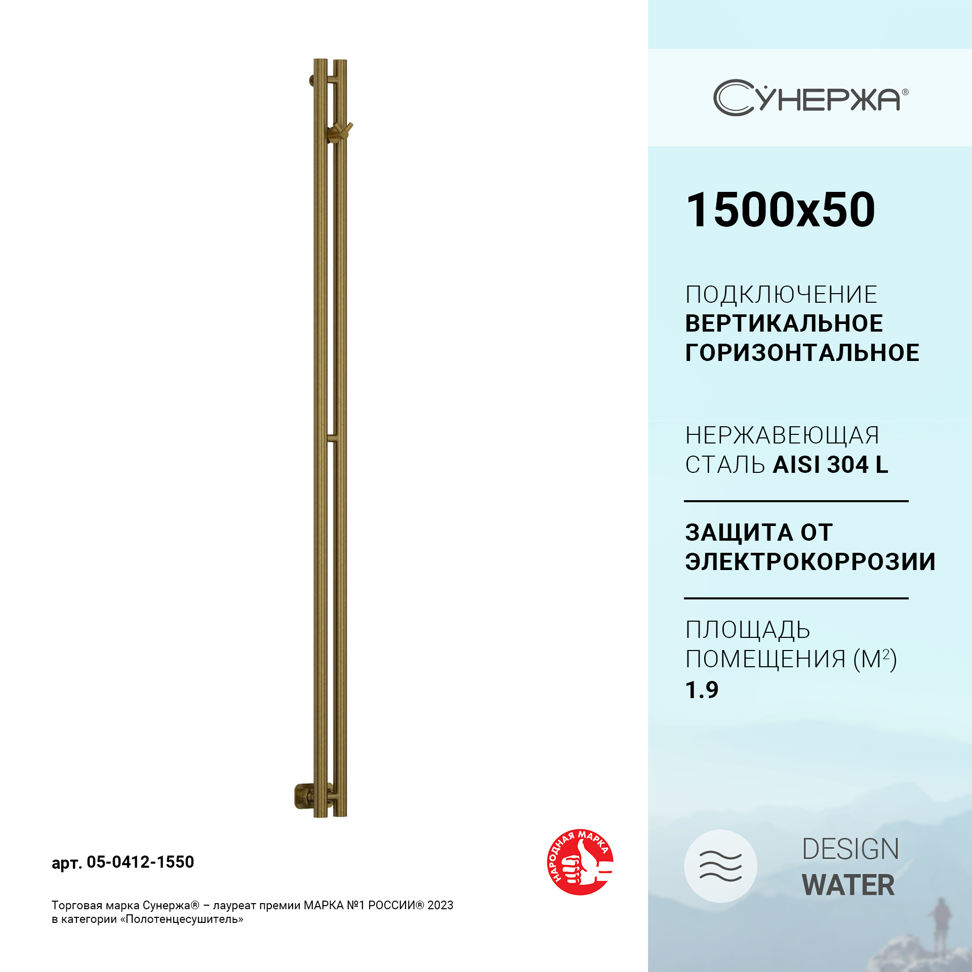 Полотенцесушитель водяной Сунержа Нюанс PRO 1500х50 арт. 05-0412-1550, Нюанс PRO 1500х50
Полотенцесушитель водяной Сунержа Нюанс PRO 1500х50 арт. 05-0412-1550, Нюанс PRO 1500х50