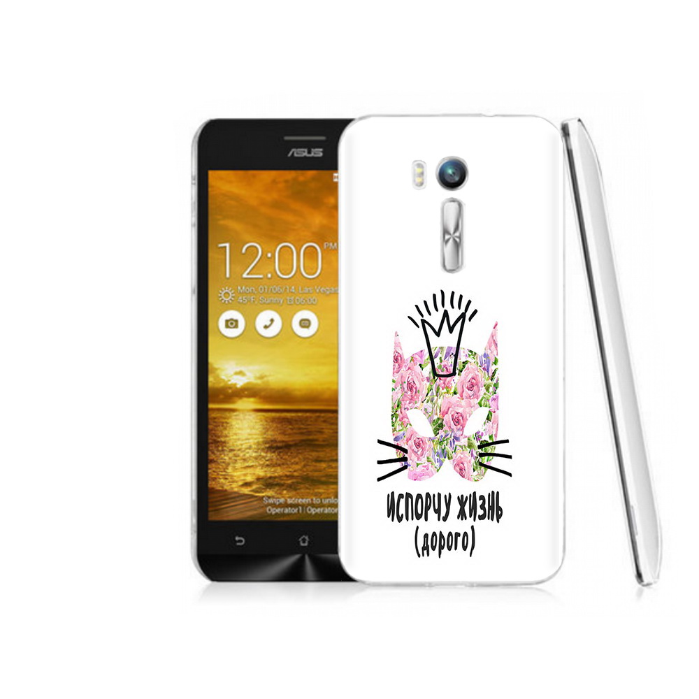 Чехол MyPads Tocco для Asus ZenFone Go (ZB551KL) испорчу жизнь дорого, Прозрачный, Tocco
Чехол MyPads Tocco для Asus ZenFone Go (ZB551KL) испорчу жизнь дорого, Прозрачный, Tocco