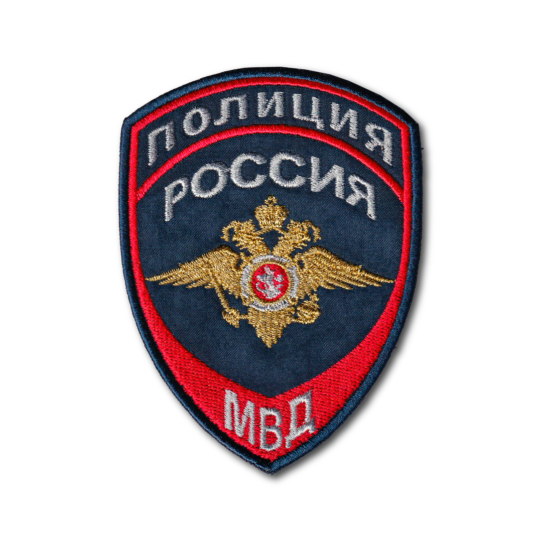Нашивка ( Шеврон ) На Рукав Нового Образца ( Приказ №777 ) Орел ( Общий ) Полиция МВД Росс
Нашивка ( Шеврон ) На Рукав Нового Образца ( Приказ №777 ) Орел ( Общий ) Полиция МВД Росс