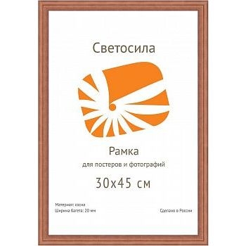 Набор из 10 шт, Фоторамки для фотографий Светосила сосна c20 30х42 (A3) махагон (10шт.) Б0, Коричневый
Набор из 10 шт, Фоторамки для фотографий Светосила сосна c20 30х42 (A3) махагон (10шт.) Б0, Коричневый
