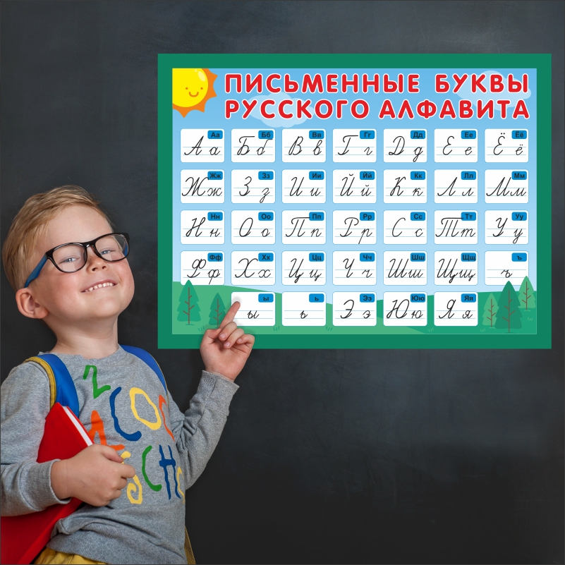 Постер на холсте ПолиЦентр Писменные Буквы Русского Алфавита 90х60 см, ПисменБуквыРусАлфСолнце
Постер на холсте ПолиЦентр Писменные Буквы Русского Алфавита 90х60 см, ПисменБуквыРусАлфСолнце