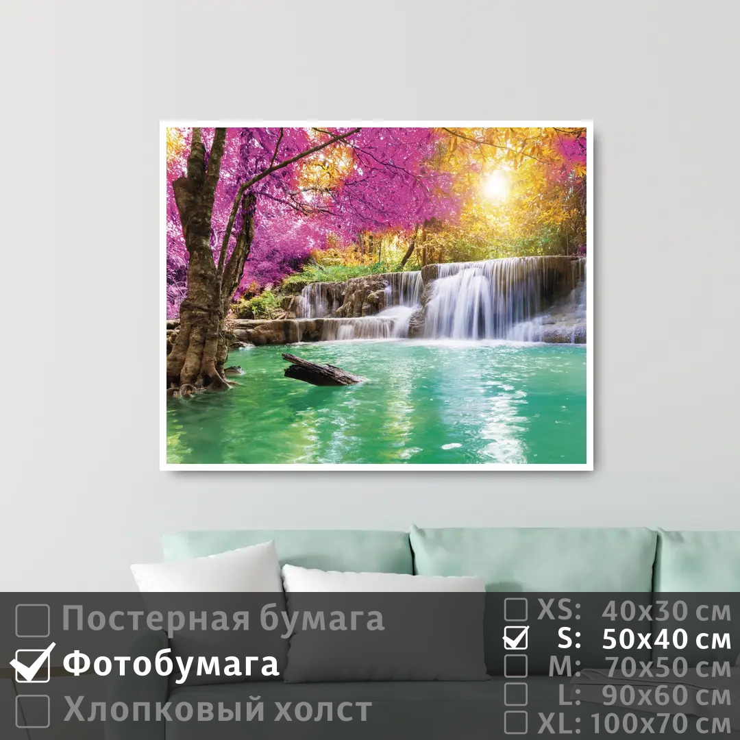 Постер на фотобумаге ПолиЦентр Водопад в сказочном лесу 50х40 см, ВодопадВСказочномЛесу
Постер на фотобумаге ПолиЦентр Водопад в сказочном лесу 50х40 см, ВодопадВСказочномЛесу