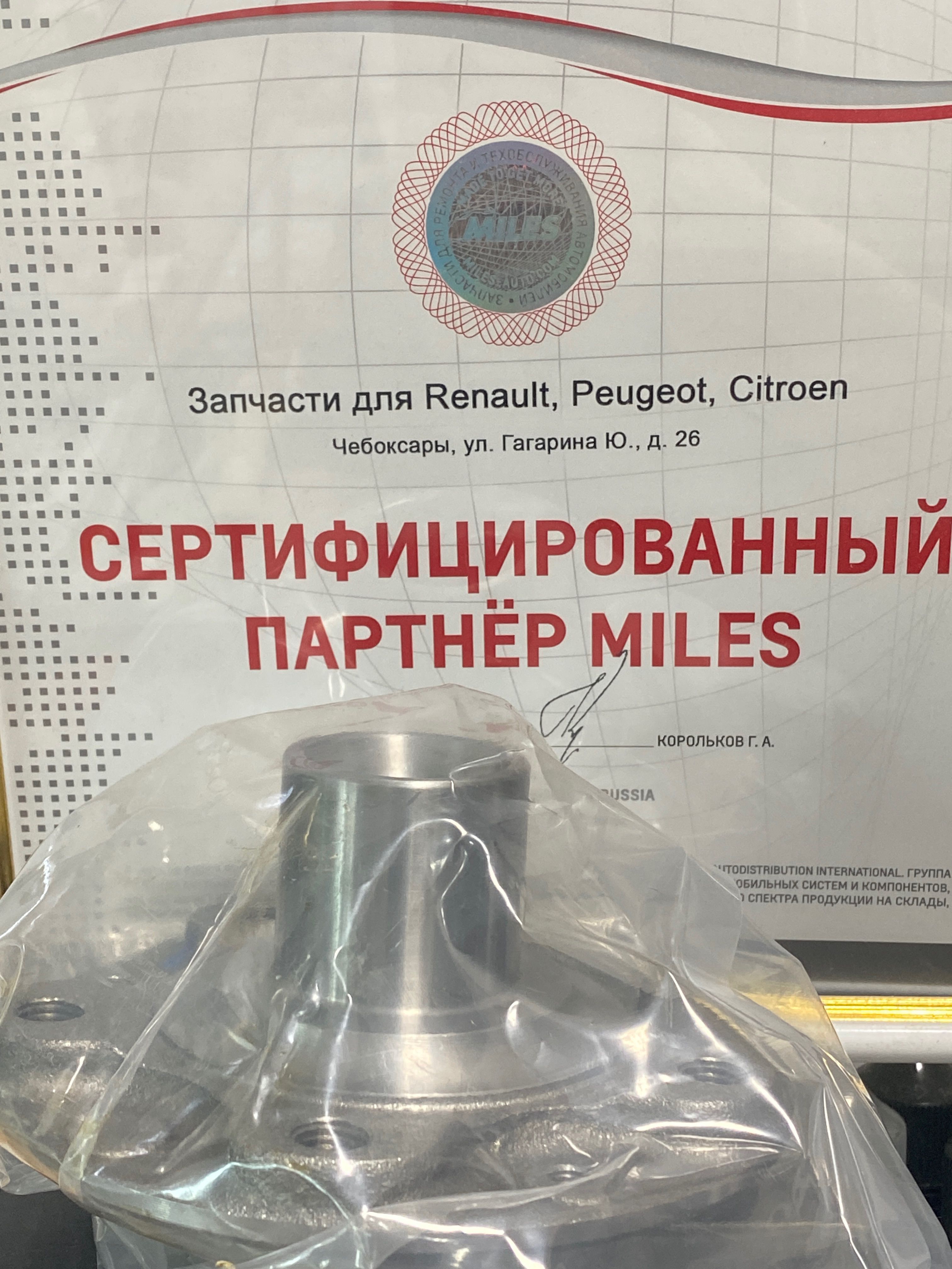 Ступица Колеса Renault Duster Пер. Db82004 Miles арт. DB82004, Колеса Renault Duster Пер. Db82004 арт. DB82004
Ступица Колеса Renault Duster Пер. Db82004 Miles арт. DB82004, Колеса Renault Duster Пер. Db82004 арт. DB82004