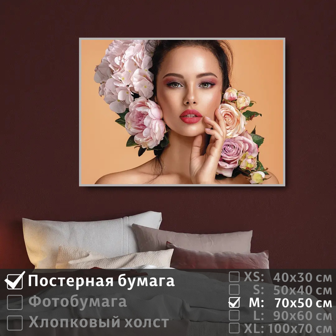 Постер на стену ПолиЦентр Красивая девушка с пионами 70х50 см, КрасиваяДевушкаСПионами
Постер на стену ПолиЦентр Красивая девушка с пионами 70х50 см, КрасиваяДевушкаСПионами