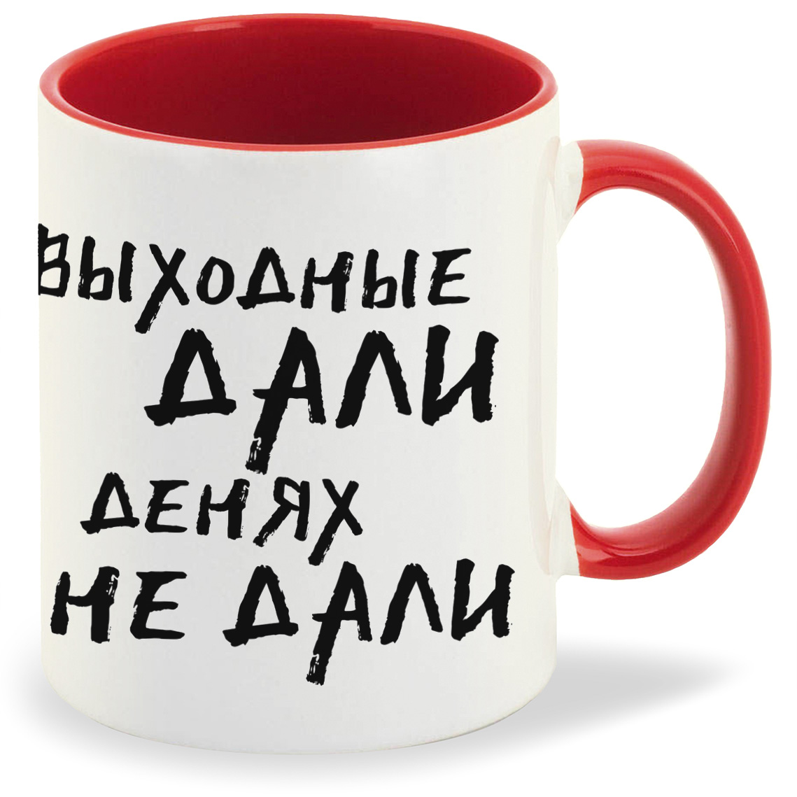 Кружка CoolPodarok Прикол Выходные дали денях не дали, Прикол Выходные дали денях не дали
Кружка CoolPodarok Прикол Выходные дали денях не дали, Прикол Выходные дали денях не дали