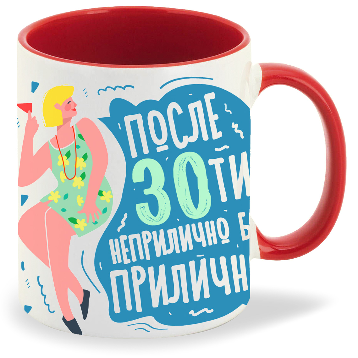 Кружка CoolPodarok Прикол День рождения После 30ти просто неприлично быть приличной, Прикол День рождения После 30ти просто неприлично быть приличной
Кружка CoolPodarok Прикол День рождения После 30ти просто неприлично быть приличной, Прикол День рождения После 30ти просто неприлично быть приличной