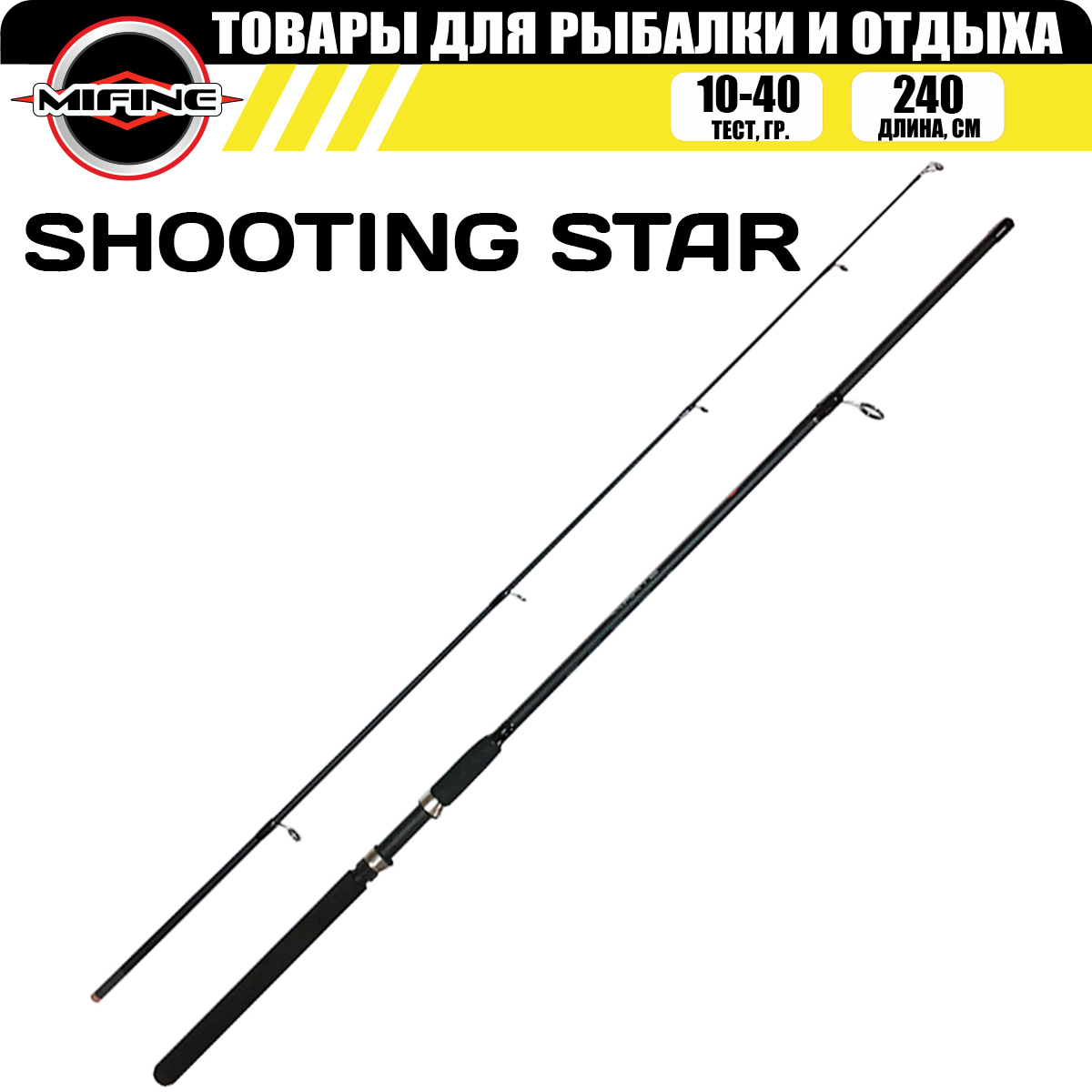 Спиннинг штекерный MIFINE SHOOTING STAR SPIN 2.4м (10-40гр), для рыбалки, рыболовный, SHOOTING STAR SPIN
Спиннинг штекерный MIFINE SHOOTING STAR SPIN 2.4м (10-40гр), для рыбалки, рыболовный, SHOOTING STAR SPIN
