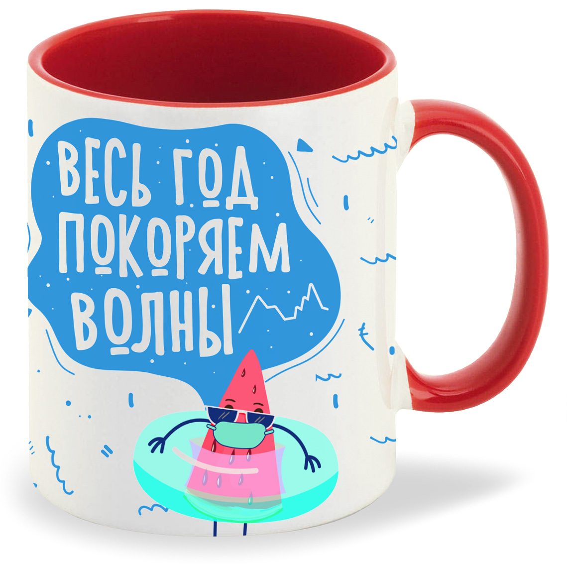 Кружка CoolPodarok Прикол Короновирус Весь год покоряем волны, Прикол Короновирус Весь год покоряем волны
Кружка CoolPodarok Прикол Короновирус Весь год покоряем волны, Прикол Короновирус Весь год покоряем волны