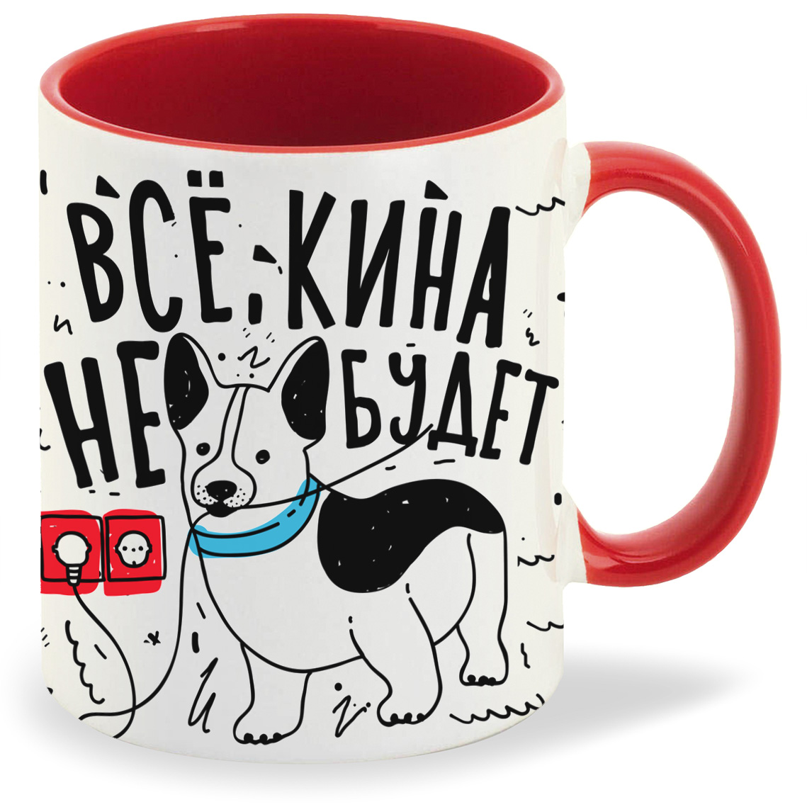 Кружка CoolPodarok Прикол Все кина не будет электричество кончилось, Прикол Все кина не будет электричество кончилось
Кружка CoolPodarok Прикол Все кина не будет электричество кончилось, Прикол Все кина не будет электричество кончилось