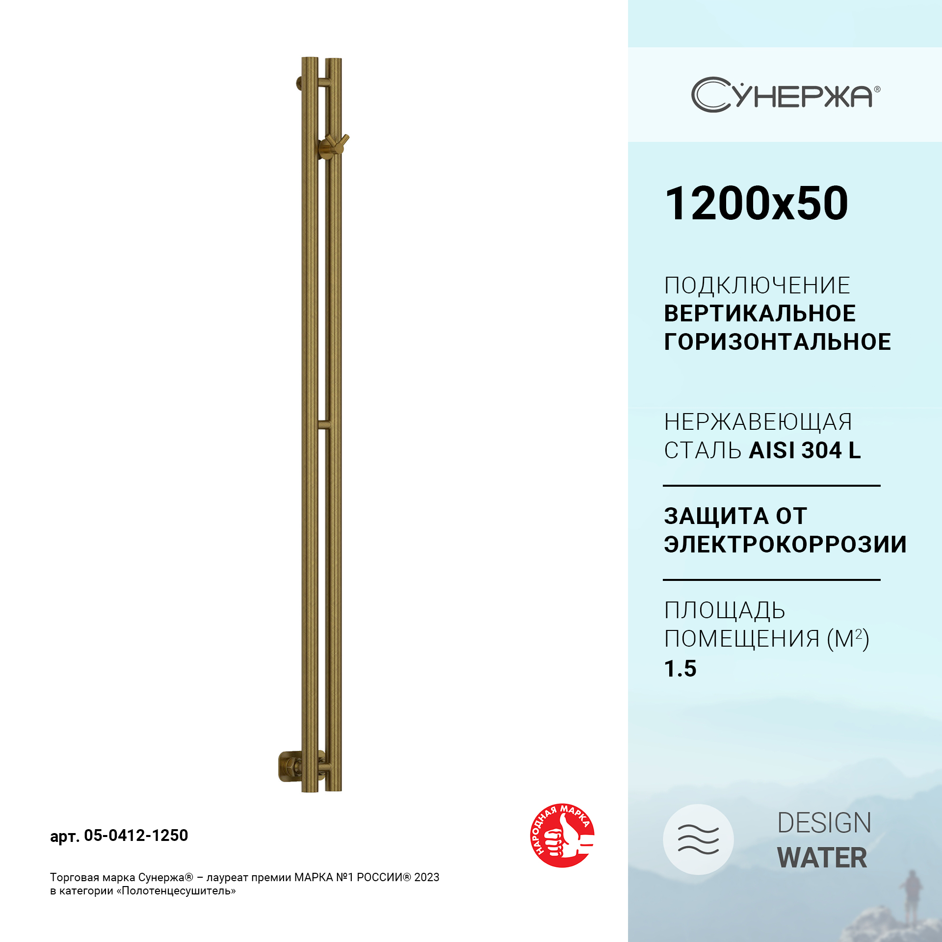 Полотенцесушитель водяной Сунержа Нюанс PRO 1200х50 арт. 05-0412-1250, Нюанс PRO 1200х50
Полотенцесушитель водяной Сунержа Нюанс PRO 1200х50 арт. 05-0412-1250, Нюанс PRO 1200х50