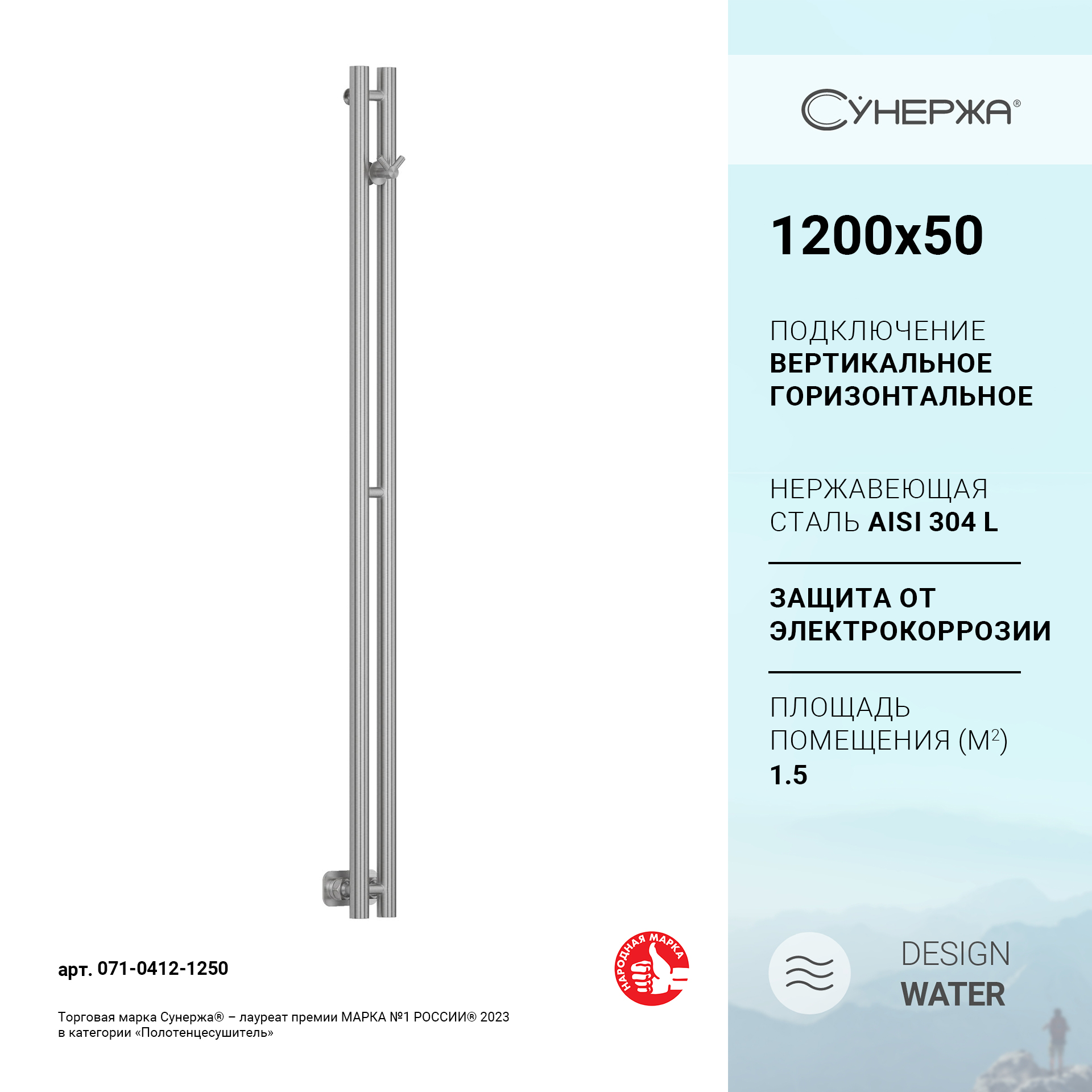 Полотенцесушитель водяной Сунержа Нюанс PRO 1200х50 арт. 071-0412-1250, Нюанс PRO 1200х50
Полотенцесушитель водяной Сунержа Нюанс PRO 1200х50 арт. 071-0412-1250, Нюанс PRO 1200х50