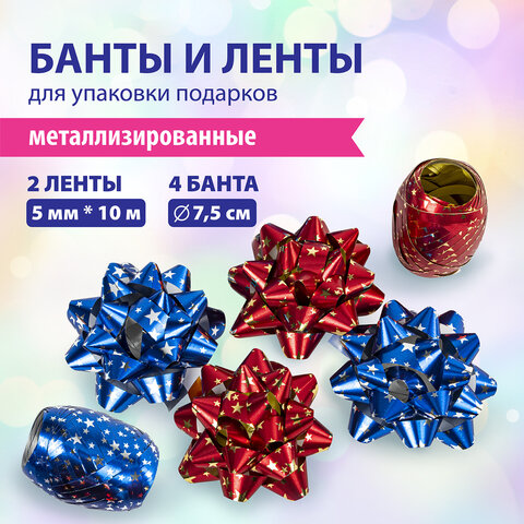 Набор для декора и подарков 4 банта, 2 ленты, металлик, цвета: синий, красный, ЗОЛОТАЯ СКА, Разноцветный
Набор для декора и подарков 4 банта, 2 ленты, металлик, цвета: синий, красный, ЗОЛОТАЯ СКА, Разноцветный
