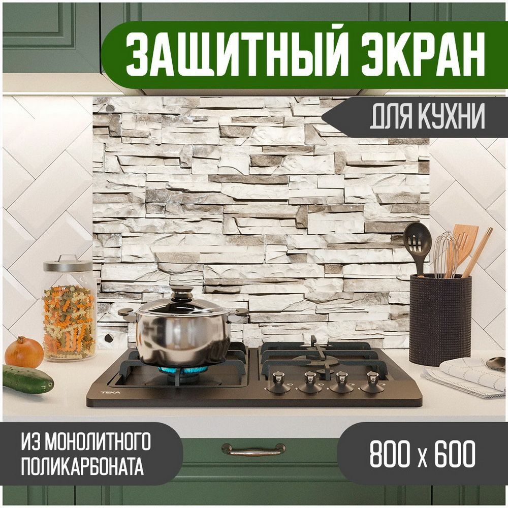 Защитный экран Teslaplast для кухни Кирпич с УФ-печатью 800-024, Бежевый, ЗЭ-Кирпич-800-024
Защитный экран Teslaplast для кухни Кирпич с УФ-печатью 800-024, Бежевый, ЗЭ-Кирпич-800-024