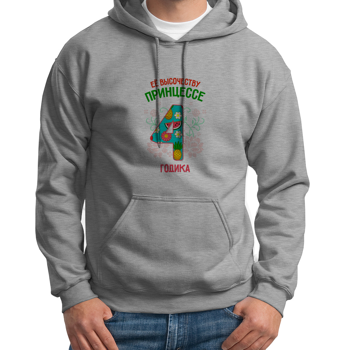Худи унисекс CoolPodarok Ее высочеству принцессе 4 годика серое 48 RU, Серый, 8S043664
Худи унисекс CoolPodarok Ее высочеству принцессе 4 годика серое 48 RU, Серый, 8S043664