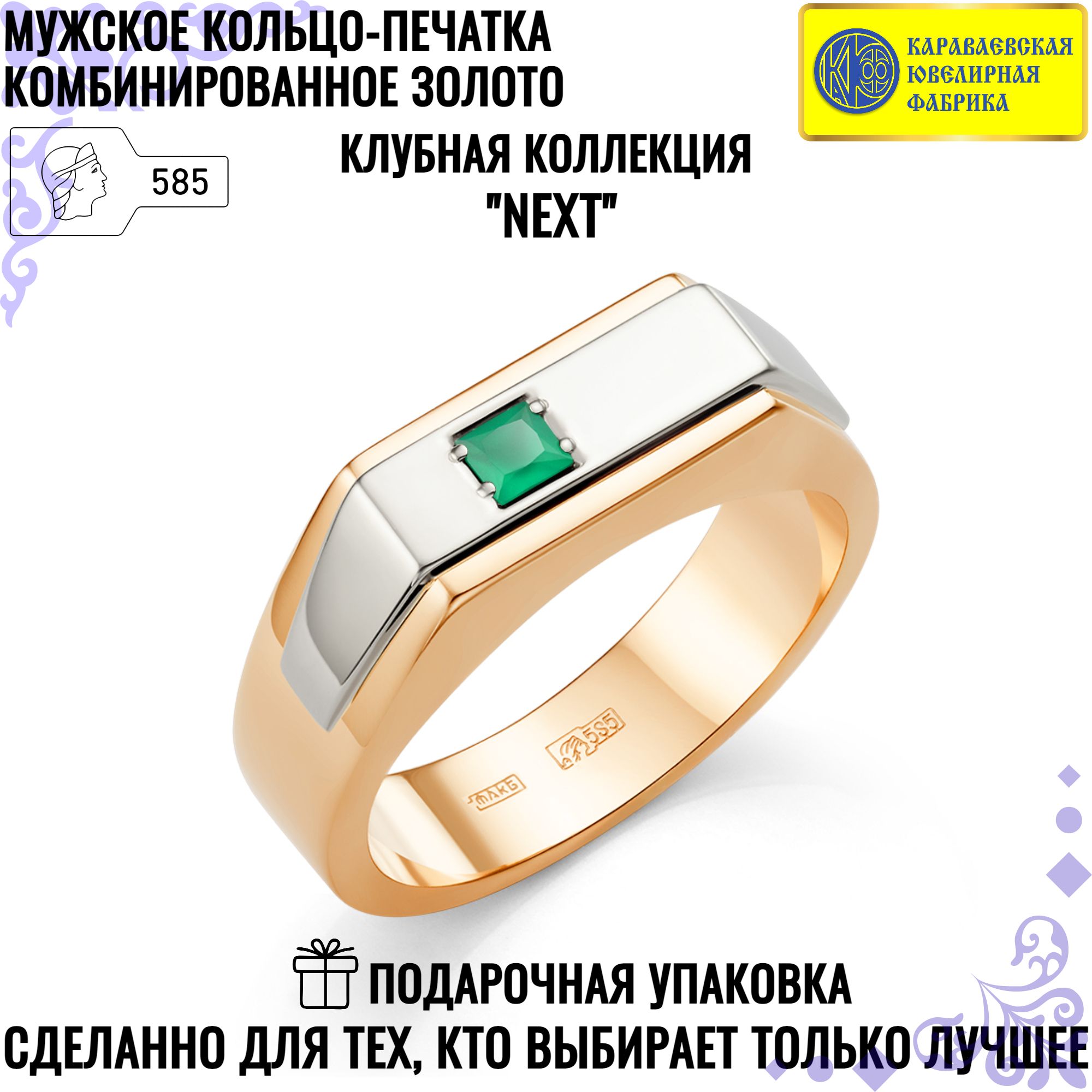 Печатка из золота р. Караваевская Ювелирная Фабрика 31-0311-О, оникс, 31-0311-О
Печатка из золота р. Караваевская Ювелирная Фабрика 31-0311-О, оникс, 31-0311-О