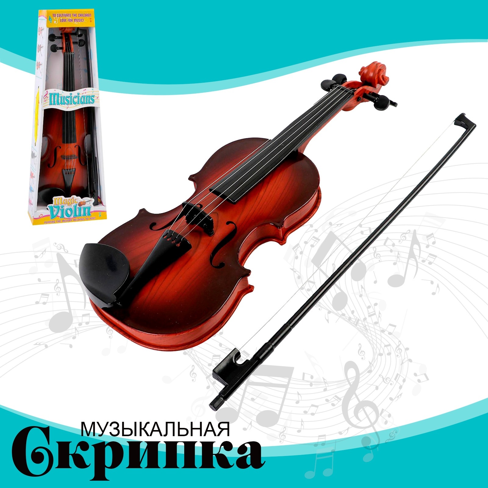 Игрушка музыкальная Скрипка. Маэстро, звуковые эффекты, цвета темно-коричневый
Игрушка музыкальная Скрипка. Маэстро, звуковые эффекты, цвета темно-коричневый