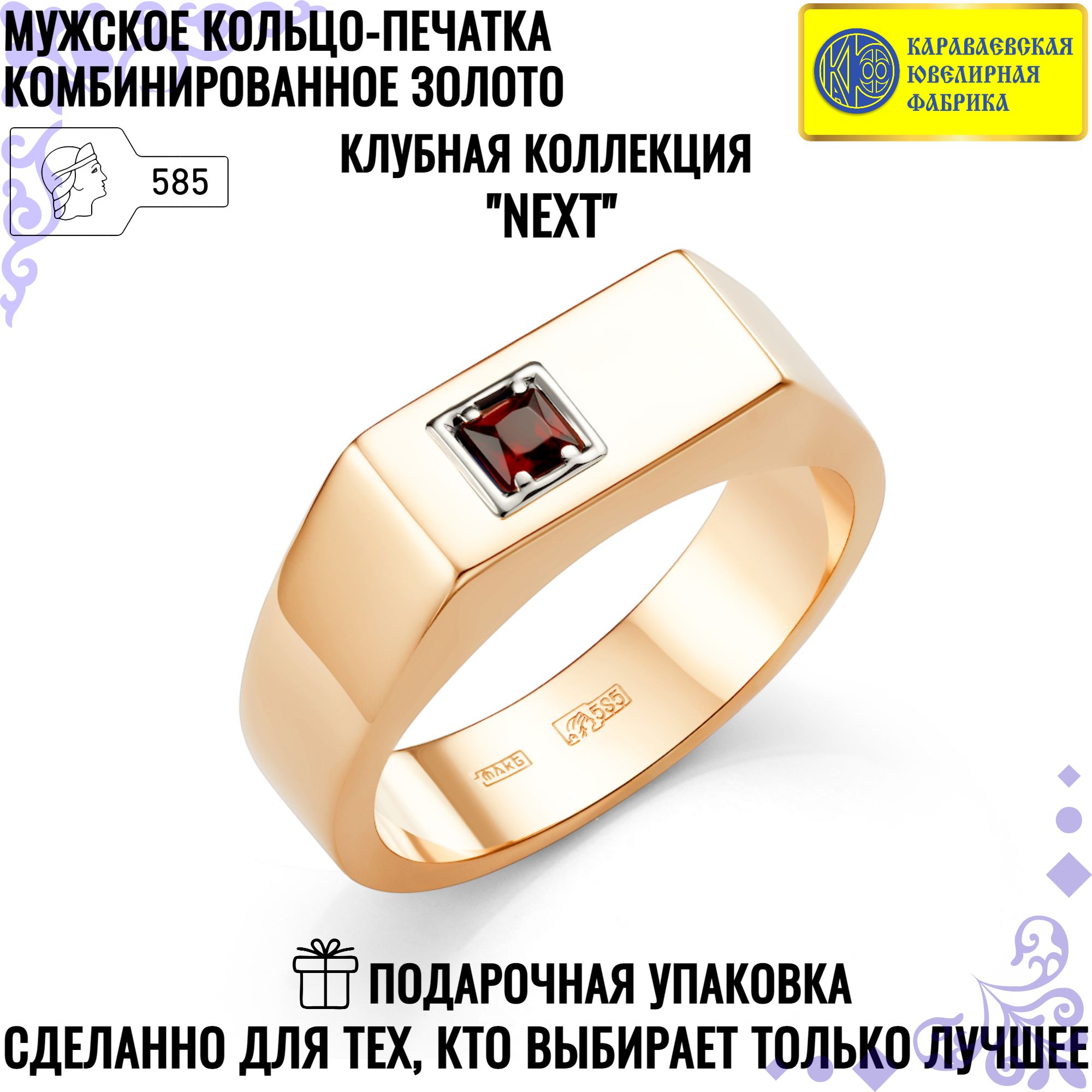 Печатка из золота р., Караваевская Ювелирная Фабрика 31-0313-О, оникс, 31-0313-О
Печатка из золота р., Караваевская Ювелирная Фабрика 31-0313-О, оникс, 31-0313-О