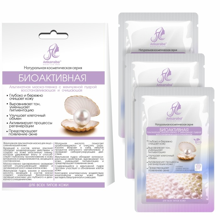 фото Набор анкараба альгинатная маска-пленка с жемчужной пудрой биоактивная 15 мл 3 уп анкараба®