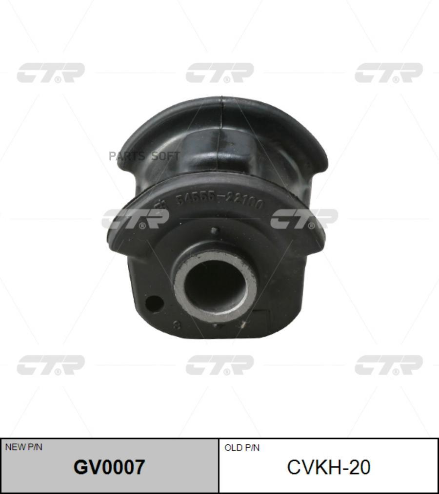 С/Блок Ctr Cvkh20 /Gv0007/ Hyundai Accent 94- Пер.Левого Рычага Задн. / 54555-22100; 54555
С/Блок Ctr Cvkh20 /Gv0007/ Hyundai Accent 94- Пер.Левого Рычага Задн. / 54555-22100; 54555