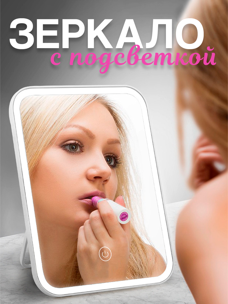 Зеркало Postmart ЗеркалоСПодсветкойCOSMO, ЗеркалоСПодсветкойCOSMO
Зеркало Postmart ЗеркалоСПодсветкойCOSMO, ЗеркалоСПодсветкойCOSMO