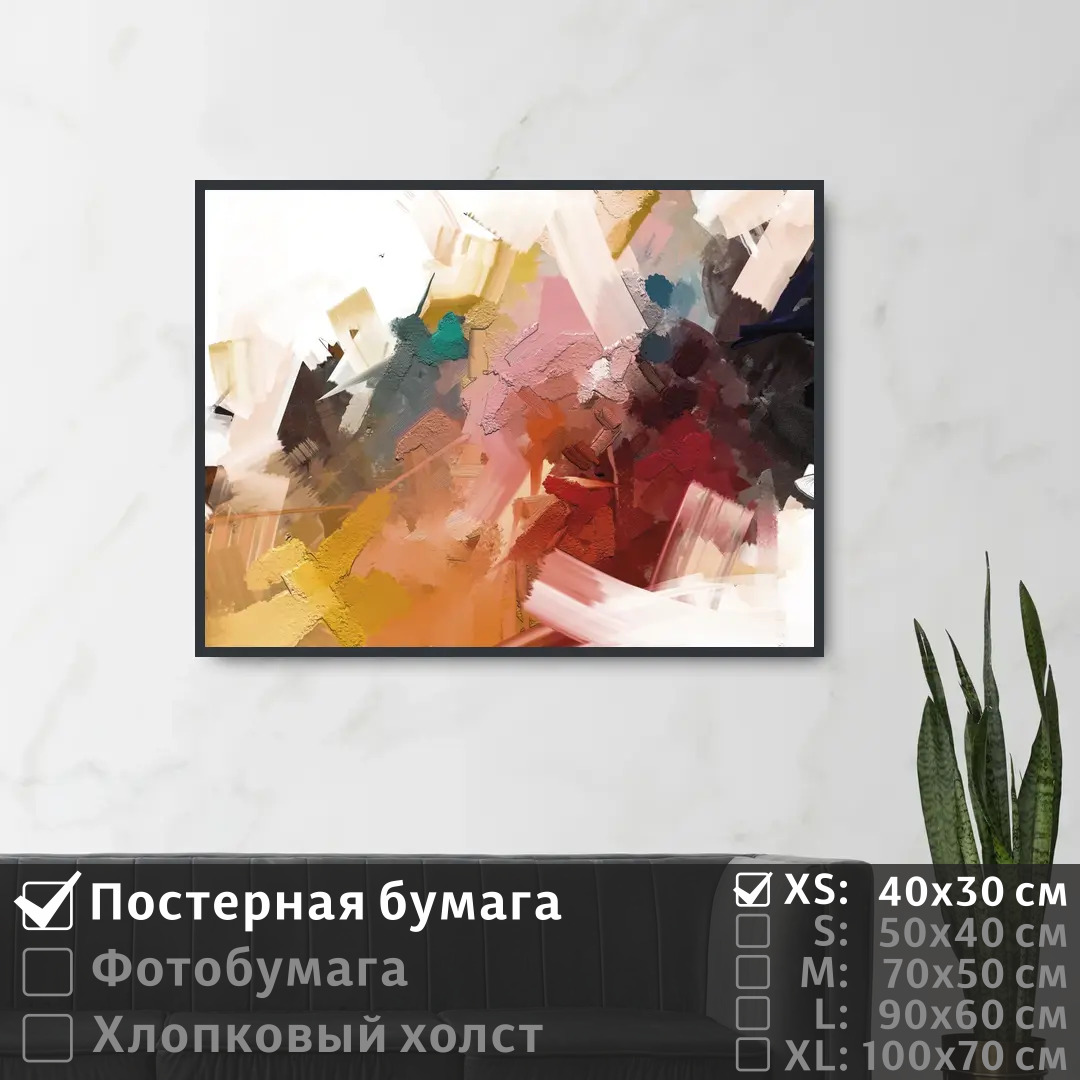 Постер на стену ПолиЦентр Современное искусство поп арт 40х30 см, СовременноеИскусствоПопАртТип5
Постер на стену ПолиЦентр Современное искусство поп арт 40х30 см, СовременноеИскусствоПопАртТип5