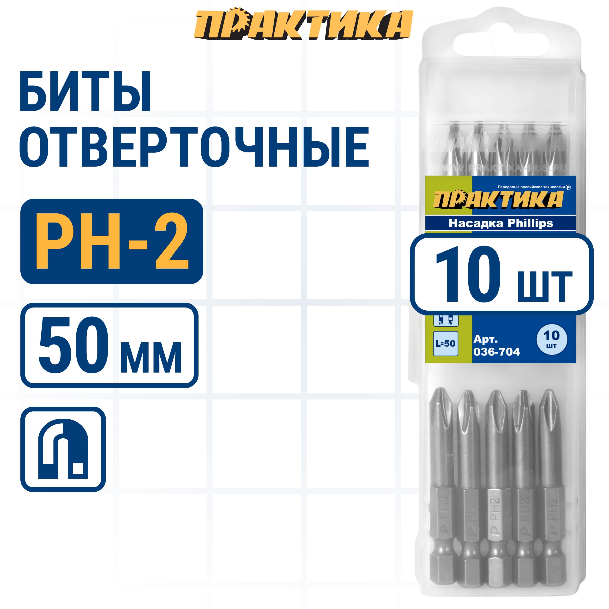 Биты для шуруповертов / бита отверточная ПРАКТИКА "Профи" PH-2 х 50мм 10шт, бита PH для шуруповерта 036-704
Биты для шуруповертов / бита отверточная ПРАКТИКА "Профи" PH-2 х 50мм 10шт, бита PH для шуруповерта 036-704