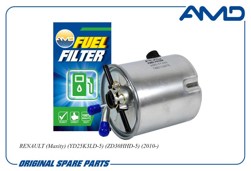Фильтр топливный 7485132676 AMD.FF485 AMD для RENAULT Maxity YD25K3LD-5 ZD30HHD-5 2010-
Фильтр топливный 7485132676 AMD.FF485 AMD для RENAULT Maxity YD25K3LD-5 ZD30HHD-5 2010-