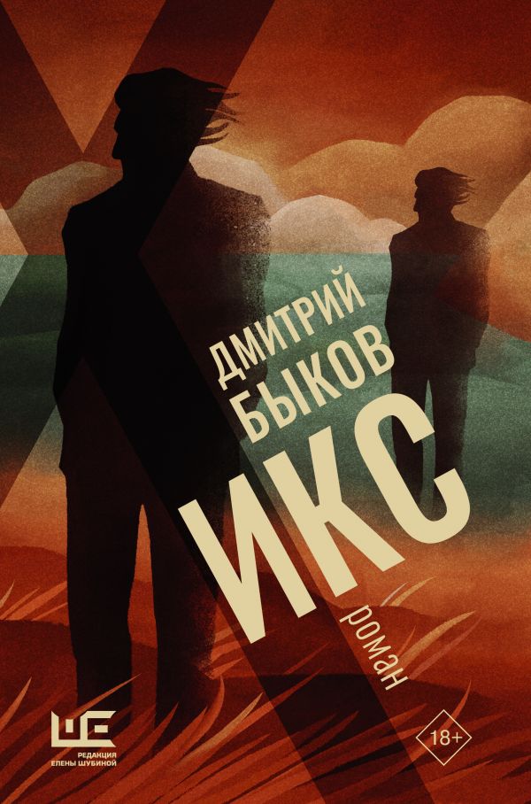 фото Книга икс аст