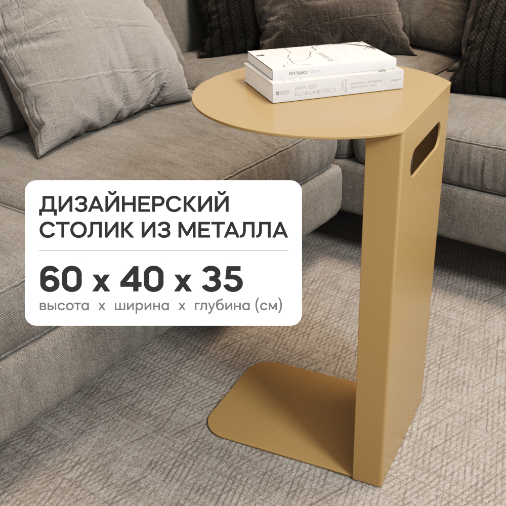 Столик приставной GEN GROUP KNISO Gold в стиле лофт, металлический круглый, KNISO Gold
Столик приставной GEN GROUP KNISO Gold в стиле лофт, металлический круглый, KNISO Gold